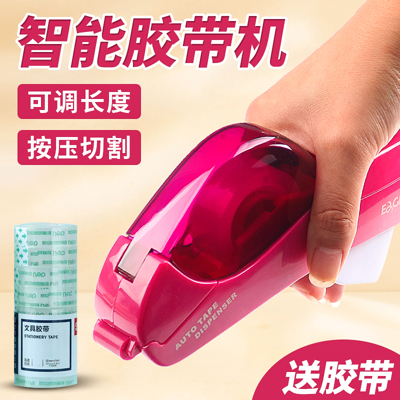 胶带座智能胶带切割器文具胶带座小号透明手握胶布机胶带台胶纸座胶布撕割器小号胶带架