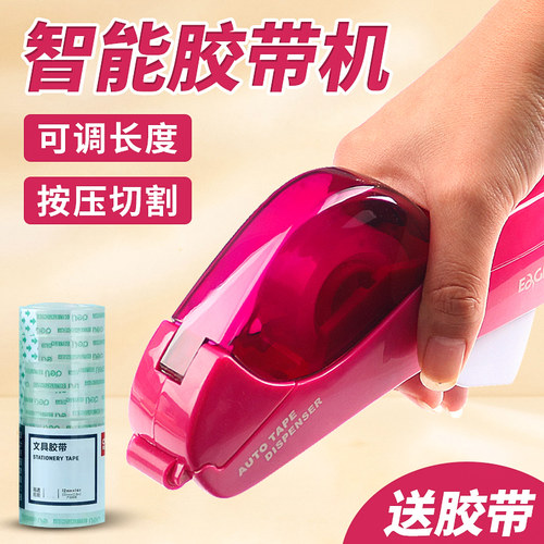 自动切断携带方便赠胶纸