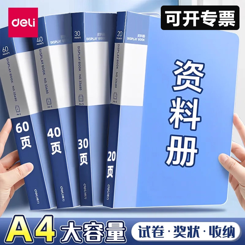 高颜值A4透明内页插袋资料袋夹