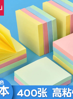 4本得力便利贴索引标签纸小学生初中生专用网红便利贴小条可书写便签本粘性强可撕留言记事贴大号标记贴n次贴