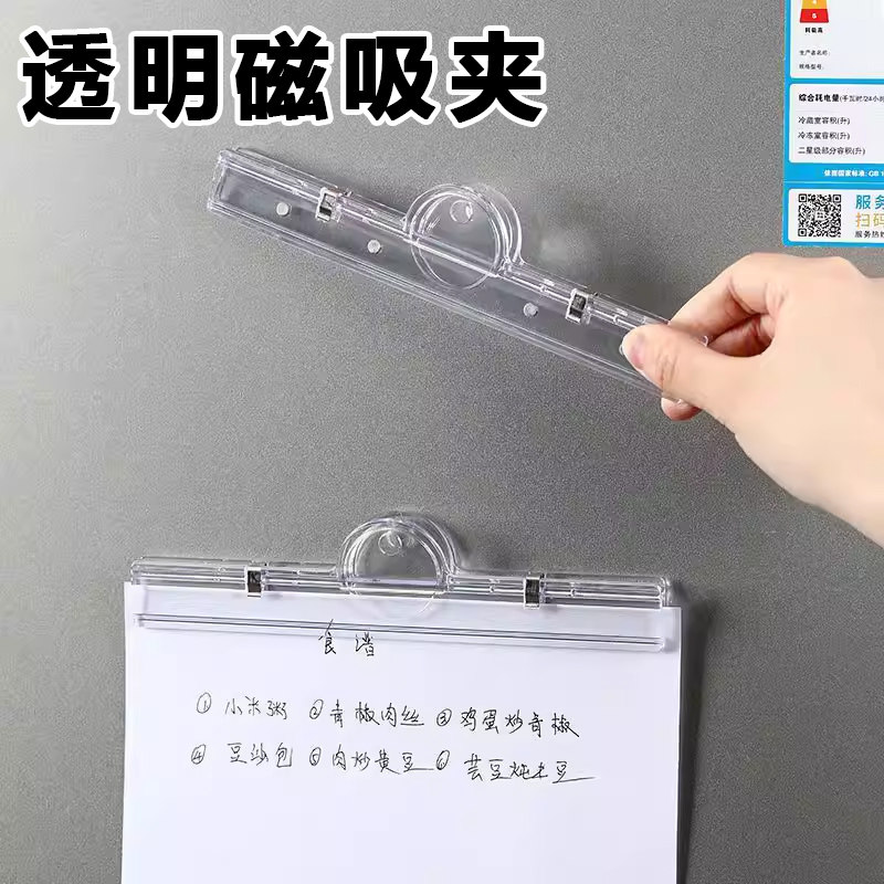 透明磁吸夹子亚克力文件夹A4长条夹办公用磁吸资料夹票据夹便签夹学生用试卷夹白板强磁吸铁石夹