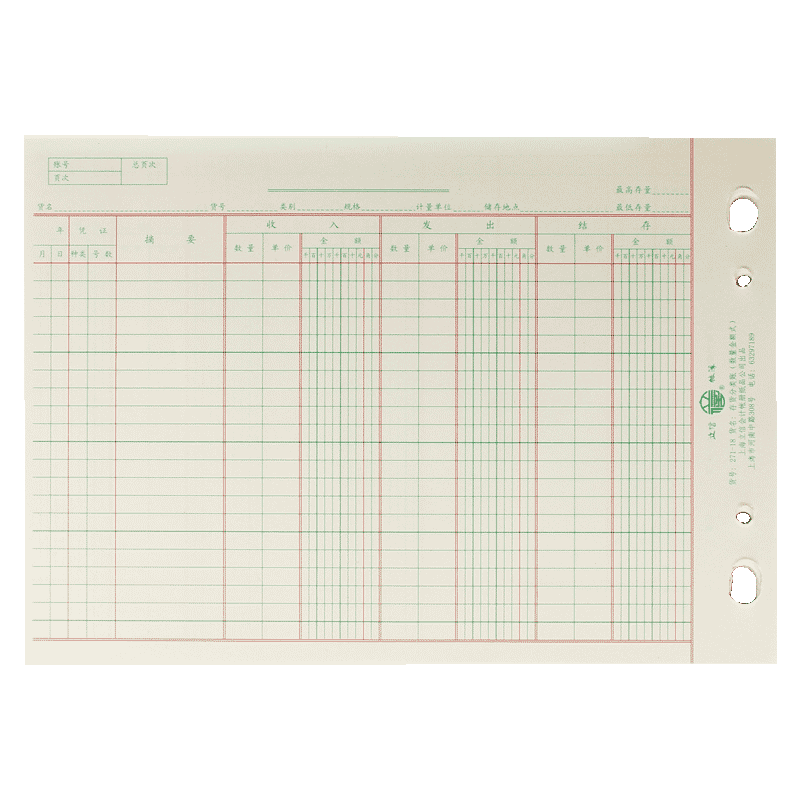 立信货分类账271-18明细账本