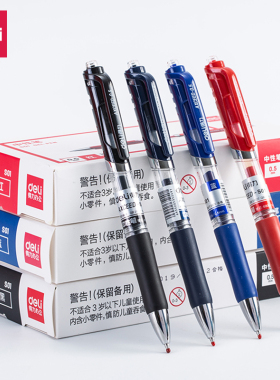 得力按动中性笔水笔学生考试专用0.5mm碳素黑笔水性签字笔商务按压式蓝黑色签名笔红笔老师办公文具用品大全