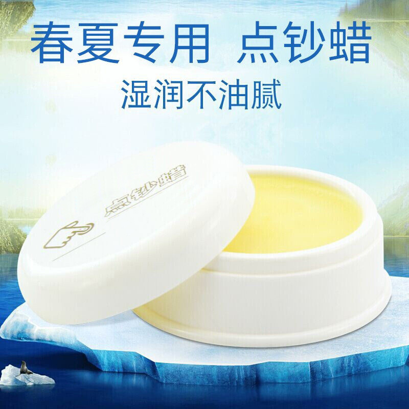 春夏季指蜡办公用甘油数纸湿手器