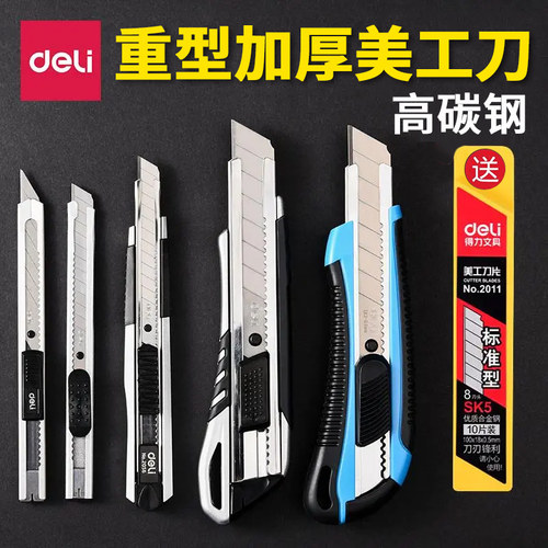 重型多功能便携全钢加厚美工刀