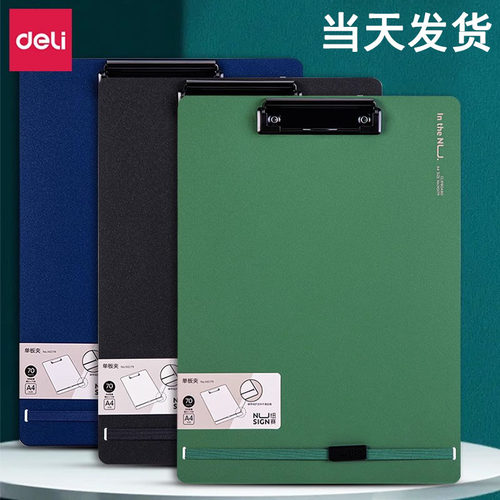 a4文件夹得力塑料满足日常需要