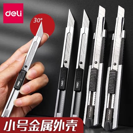 得力30°不锈钢加厚美工刀图片