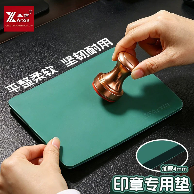亚信加厚4mm环保硅胶印章垫图片