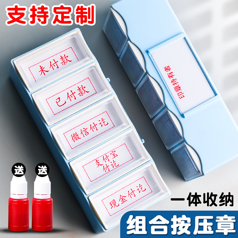 定制现金付讫印章多合一自动按压式组合章作废已付款银行付讫转账付讫现金收讫已收款会计财务档案专用章