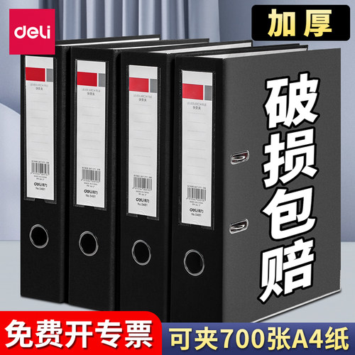 打孔收纳夹得力加厚2mm板材