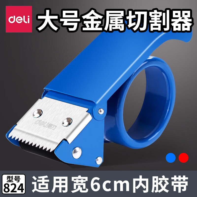 6cm透明胶带手动封箱夹快递