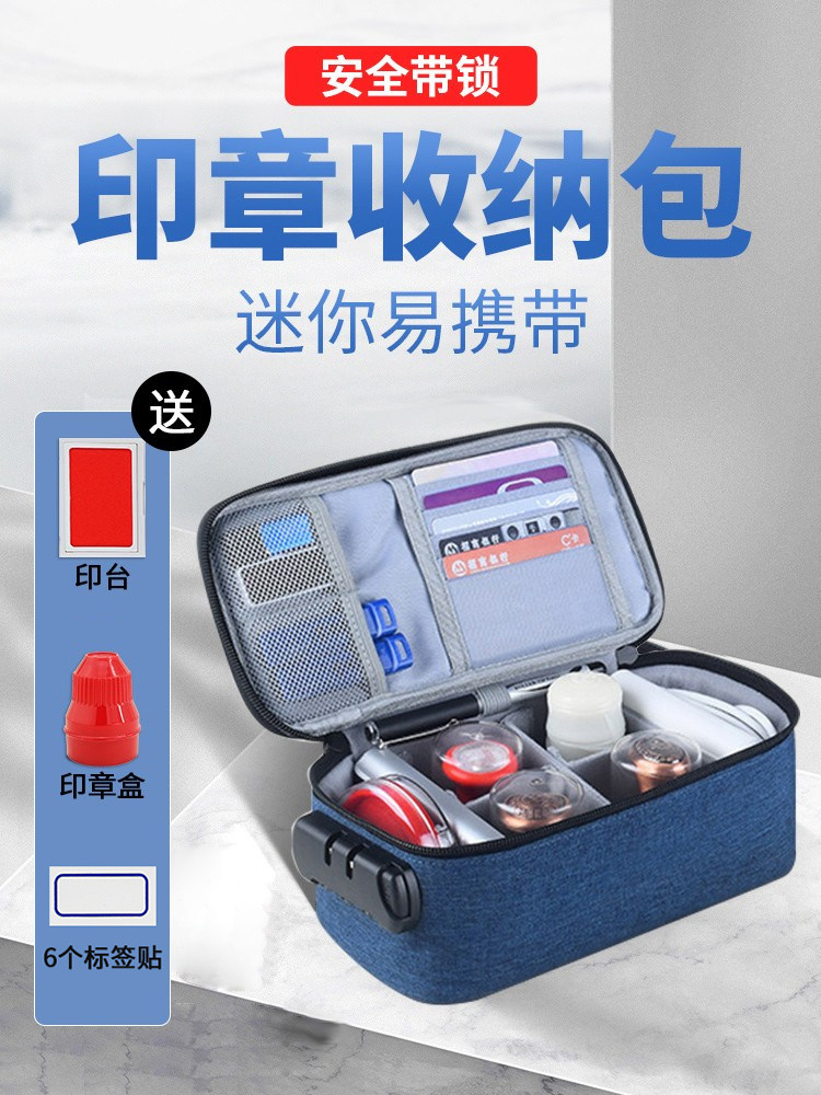 印章收纳盒便携式印章收纳包多格印鉴章企业公章盒子放印章的收纳