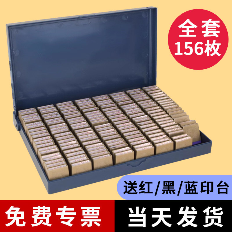 156枚/新小起业会计章通用印章全套会计科目印章财务通用章会计用章本月合计印章FF-6156