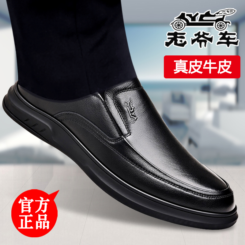 老爷车商务皮鞋男真皮透气百搭