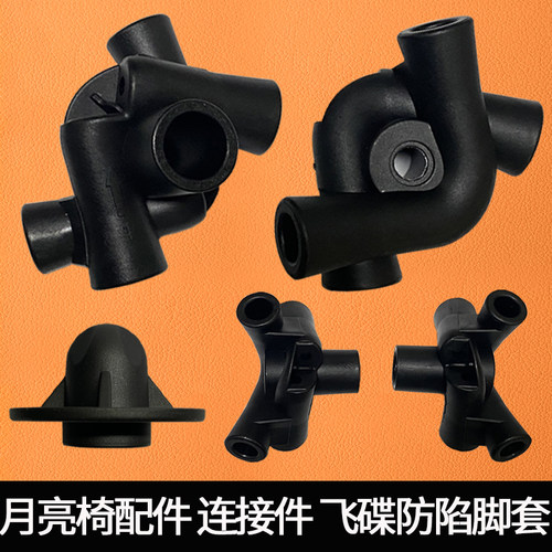 月亮椅太空椅脚垫防陷