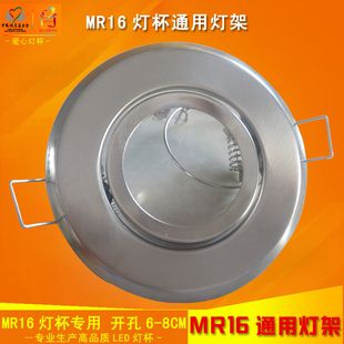 mr16灯杯外壳 开孔6-8CM灯架 mr16射灯灯壳