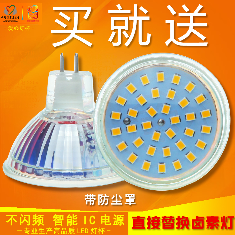 mr11 led燈杯插腳燈泡5w 3w 24v機床燈 12v 射燈mr16 led燈杯220v