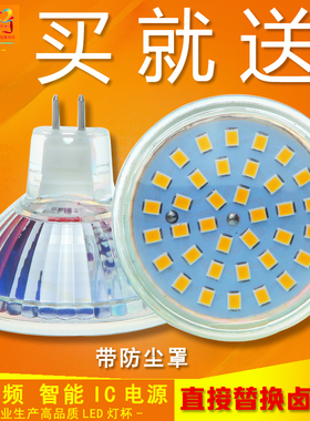led灯杯mr16插脚灯泡gu5.3 24v机床灯12v射灯mr11 220v无频闪暖光