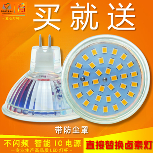 led灯杯mr16插脚灯泡gu5.3 220v无频闪暖光 24v机床灯12v射灯mr11