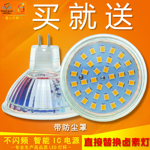 ledmr16插脚灯泡24v机床灯