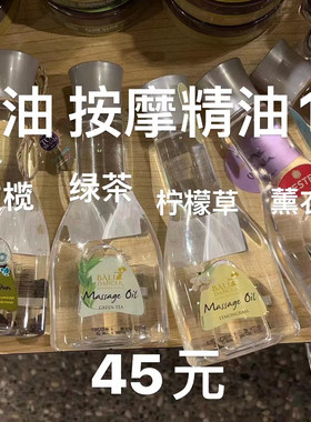 印尼巴厘岛herborist按摩精油鸡蛋花精油150毫升，七种味道
