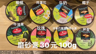 印尼巴厘岛herborist 磨砂膏身体磨砂膏去角质