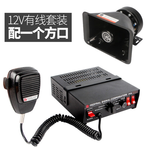 CJB-车载有线警报器喇叭200W300W汽车报警灯控制器主机喊话12V24V