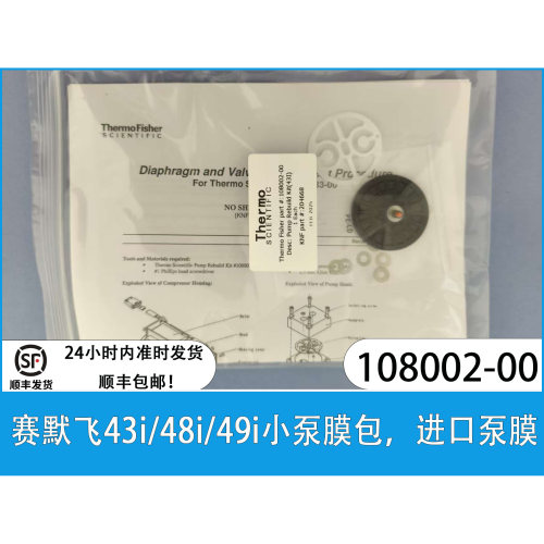 泵膜赛默飞108002-00107751-00