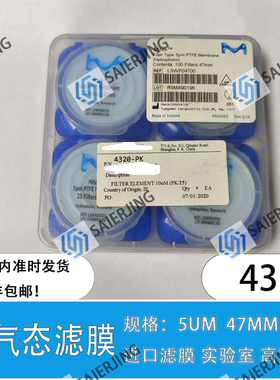 热电赛默飞空气站滤膜4320-PK 密理博滤膜  5um 47mm LSWP04700