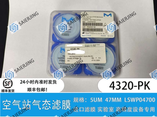 47mm 热电赛默飞空气站滤膜4320 5um 密理博滤膜 LSWP04700