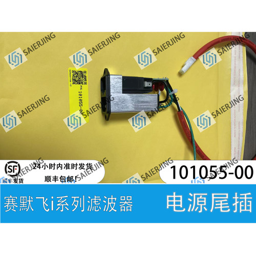 赛默飞电源输入滤波器101055-00