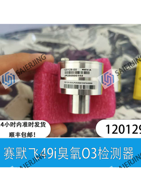 热电赛默飞49i臭氧检测器   赛默飞O3臭氧检测器 120129-00