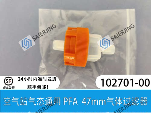赛默飞聚光先河滤膜拖102701-00