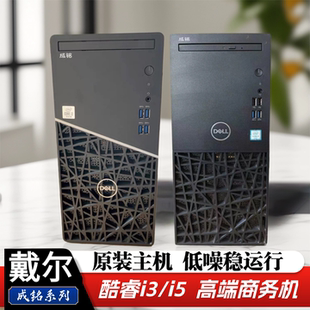 二手戴尔成铭电脑主机 3967MT 3990MT 6 7 8 9代台式机整机办公