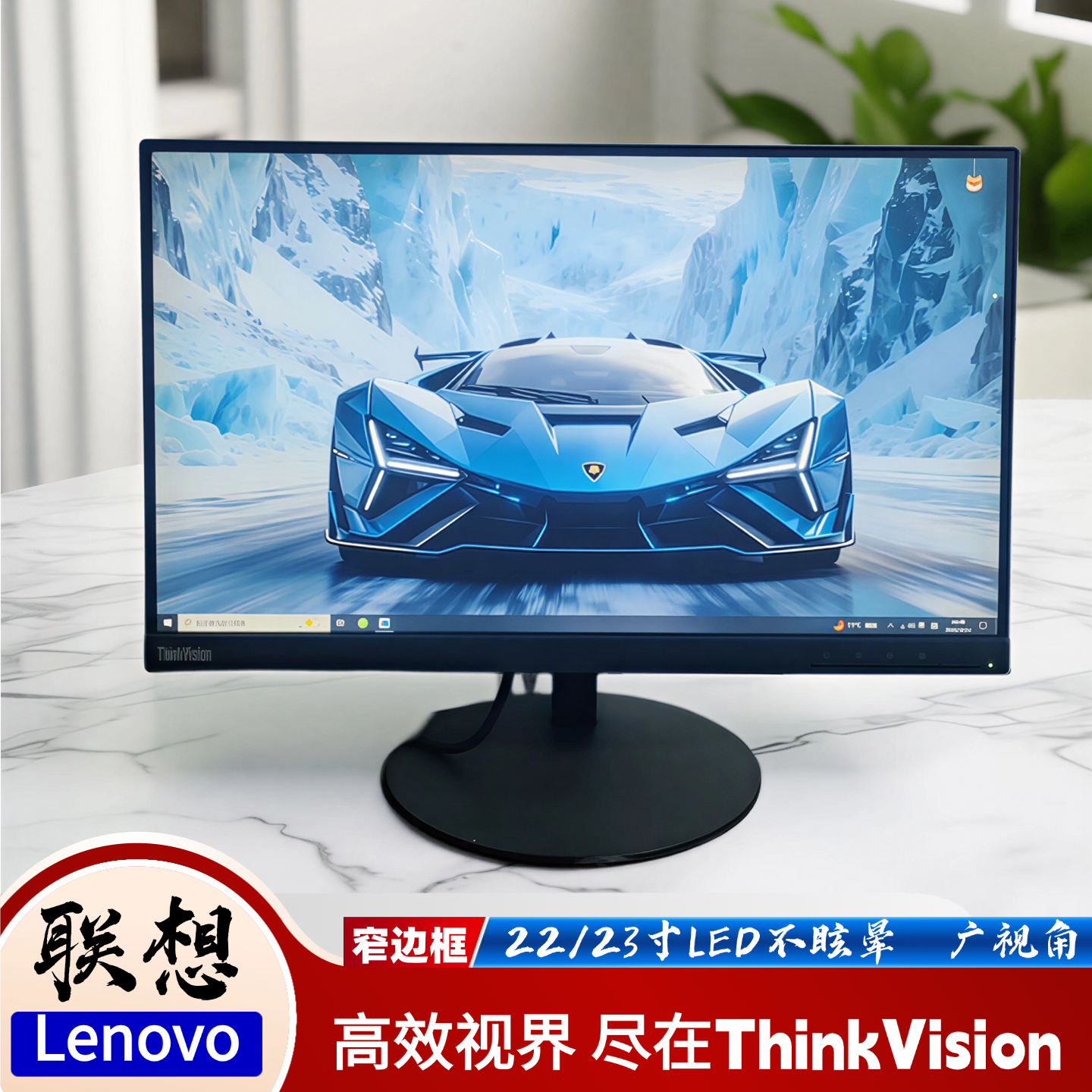 联想22/23寸LED显示器IPS屏窄边框广视角设计办公家用宽屏护眼