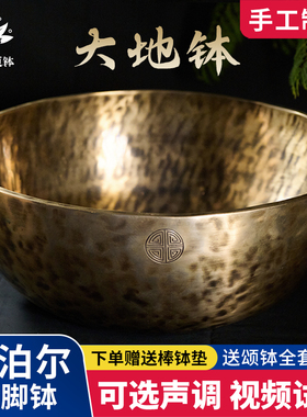 云珠颂钵 尼泊尔大号手工钵 大地大脚钵 铜磬音疗钵盂佛音