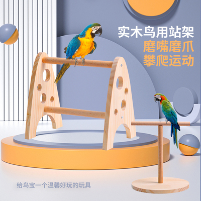 站架鹦鹉鹦鹉解闷站架跳板