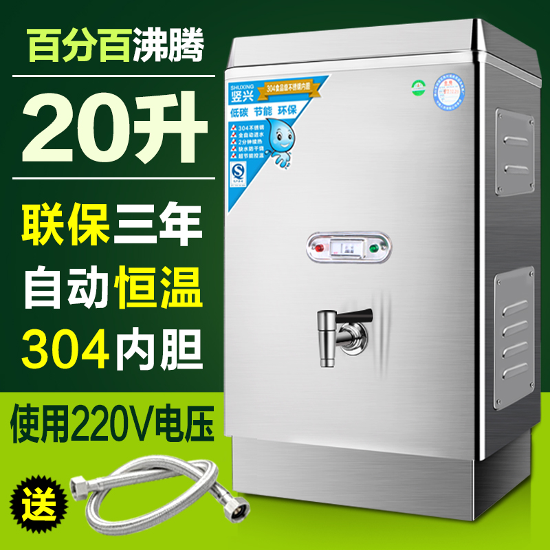 220vÉÌÓõçÈÈ¿ªË®Æ÷20L È«×Ô¶¯²»Ðâ¸Ö×Ô¶¯ÒûË®»ú¹¤µØÉÕË®ÏäÈÈˮͰ