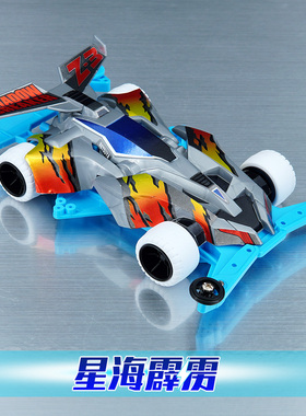 扬楷 捷品迷你四驱车 SXX底盘 星海霹雳 组装玩具