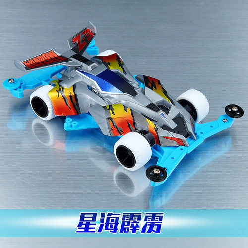 扬楷 捷品迷你四驱车 SXX底盘 星海霹雳 组装玩具