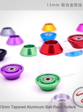 自制田宮TAMIYA四驱车配件 彩色飞碟防挂 防倾导轮 13mm 95497