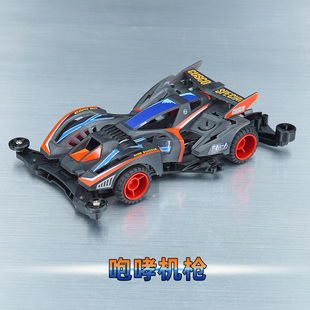 扬楷 捷品迷你四驱车 FM-A底盘 咆哮机枪 黑透车壳 组装玩具