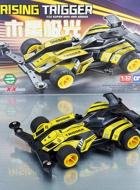 扬楷 捷品迷你四驱车 SXX底盘 木星极光 三代火鸟 组装玩具