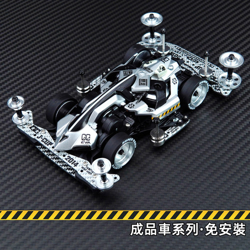 成品迷你四驱车系列 免安装 碳纤升级 轴承 铝合金 银色绝地战车
