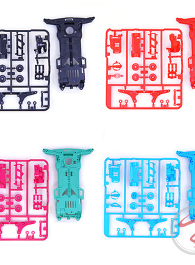 自制HJH田宫四驱车改装配件 S2底盘 白色红色黑色 95248 95249