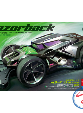 正品田宫四驱车 FMA底盘 RAZORBACK 剃刀/尖背野猪 18713 现货