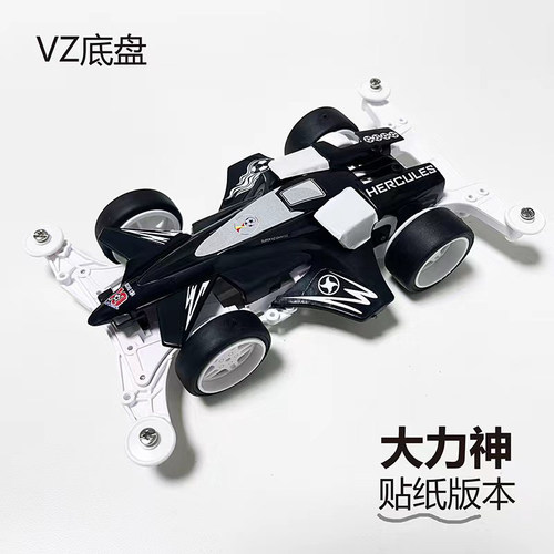 捷品 迷你四驱车 白色VZ底盘 世界杯 大力神号 雷鹰 拼装玩具