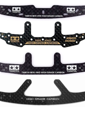 自制田宫四驱车配件 3mmHG黑色碳纤维 刻字龙头凤尾 94738/92423