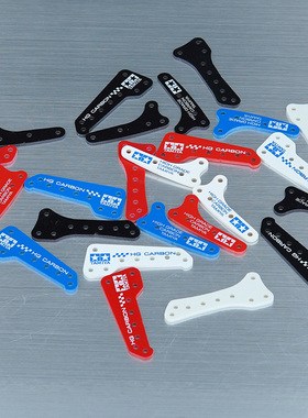 自制田宫四驱车MA/AR/FMA/VZ玻纤维中翼 15459/95601/95453现货