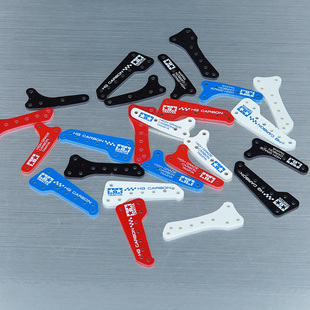 自制田宫四驱车MA/AR/FMA/VZ玻纤维中翼 15459/95601/95453现货